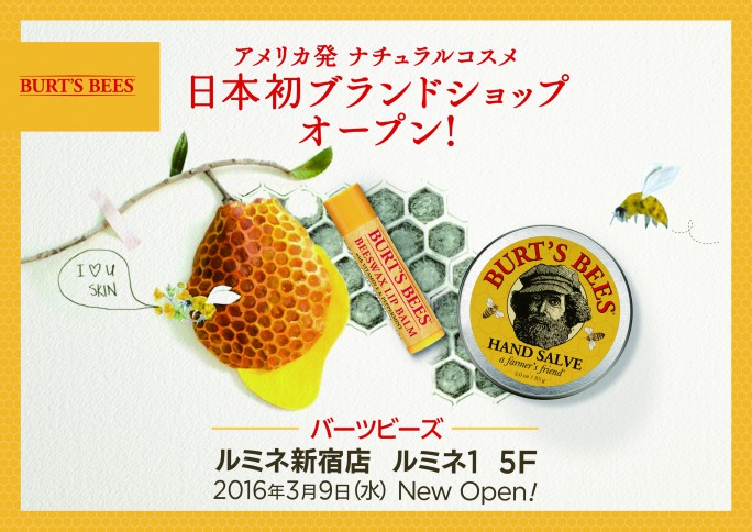 100％ナチュラルで全身もちもち肌に♡ナチュラルコスメ「バーツビーズ」日本初ブランドショップが登場！